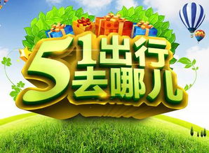 亲子游噩梦？还是家庭关系的试金石？