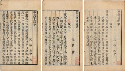 二、 从古至今的“僧”姓改名乱炖较大集合