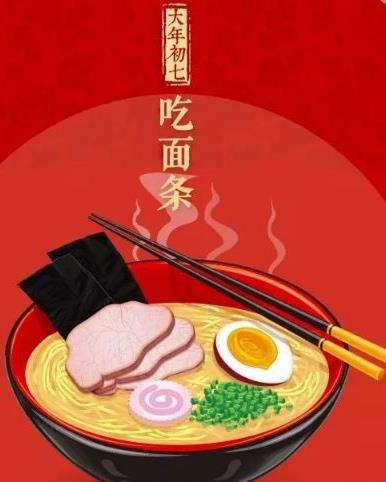 “破五”习俗背后的深层含义