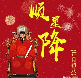 今年正月初六是吉日吗？明年正月初六适合做什么？