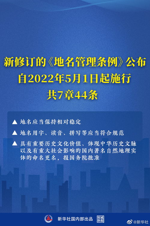 geng改地名的利与弊,地名改名与风水关系