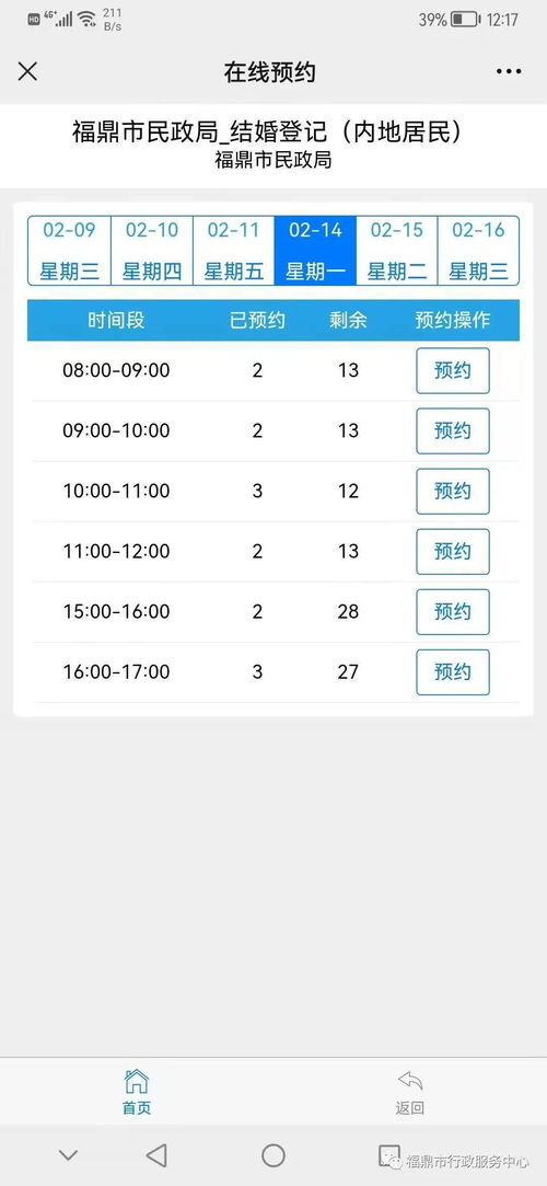 再聊聊那个“宜结婚”