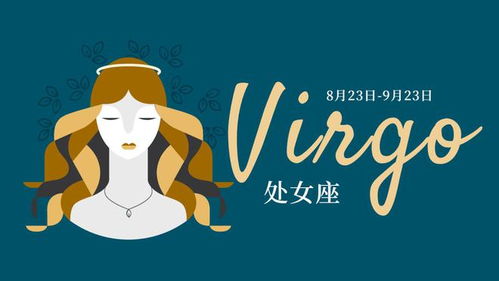 处女座近期情感运势如何，心理状态会受到影响吗？