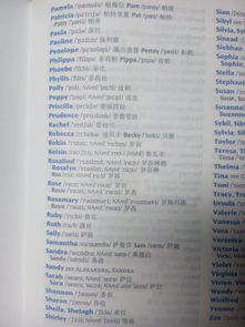 关于英文名字那一些事儿