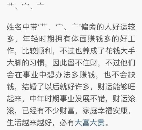五行分析？笑死人了