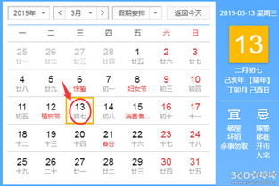 再说这黄历上的吉神凶煞
