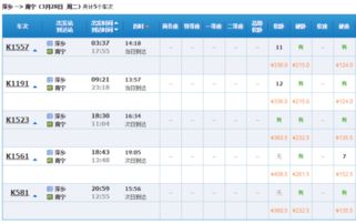 萍乡火车票大冒险：钱包瘦身计划启动！