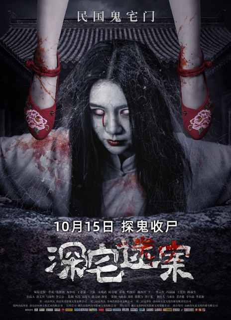 家中的异样——我的老房子有点邪气