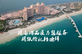 惯与住宿：奢华酒店还是经济民宿？