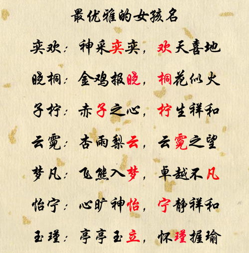 瑶华珏字女孩名，哪个寓意美良好又独特？