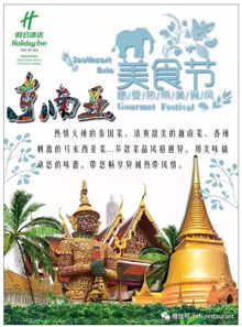 1.1 舌尖上的奇妙误会：当德宏遇见新疆