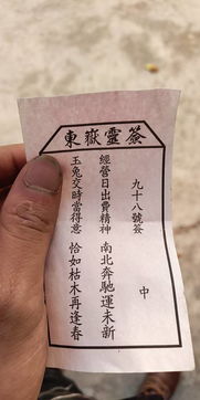 如何详细解读二郎灵签和周公灵签的抽签解签？