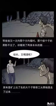 令人毛骨悚然的类似
