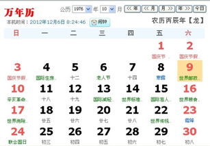 4月16日农历是什么星座，阴历四月十六号属于哪个星座？