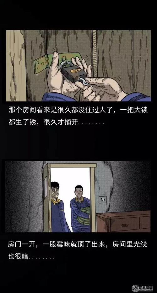 床下有只鬼？别闹了