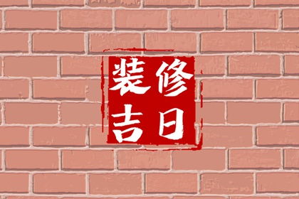 7月17日这一天适合改写吗，有没有更好的日子选择呢？
