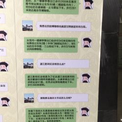 网购票的陷阱与惊喜