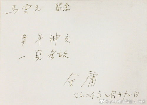 金庸早就告诉我们了！