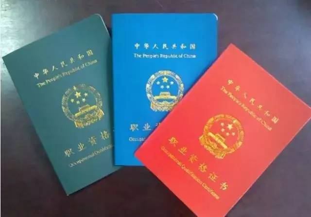 第一章：哪些叫“双证”