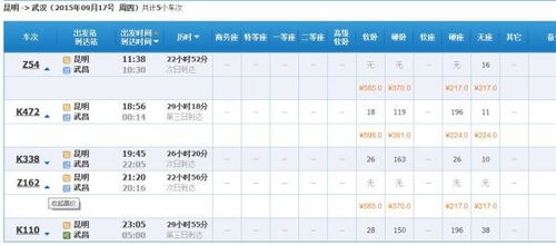到底多少钱啊？荆门到邯郸火车票价格是个谜还是个坑？