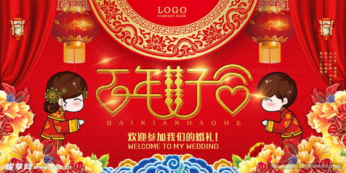 廊坊婚俗：传统喜庆，婚典盛宴，百年好合！