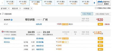 鄂尔多斯：除了草原，  还有你不知道的“反差感”