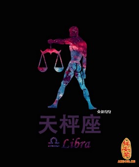 天秤座，10月9日你的贵人运如何？