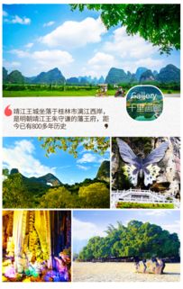 一、 踏上历山之旅