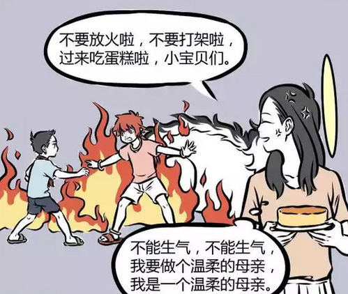 家里鸡飞狗跳？可能是风水有问题！