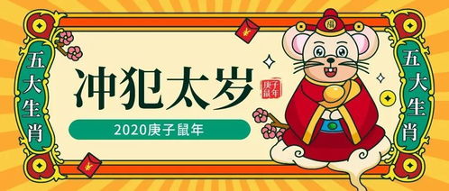 一、 先找“鼠”——吉祥物大作战（噪音版）