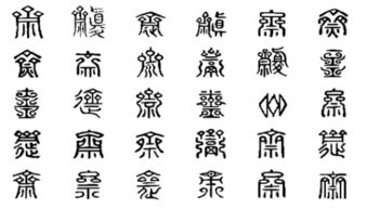 玉字繁体玉吉凶分析，如何从汉字玉中看出吉祥与否？