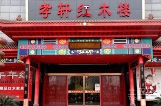 家具店取名常用字推荐