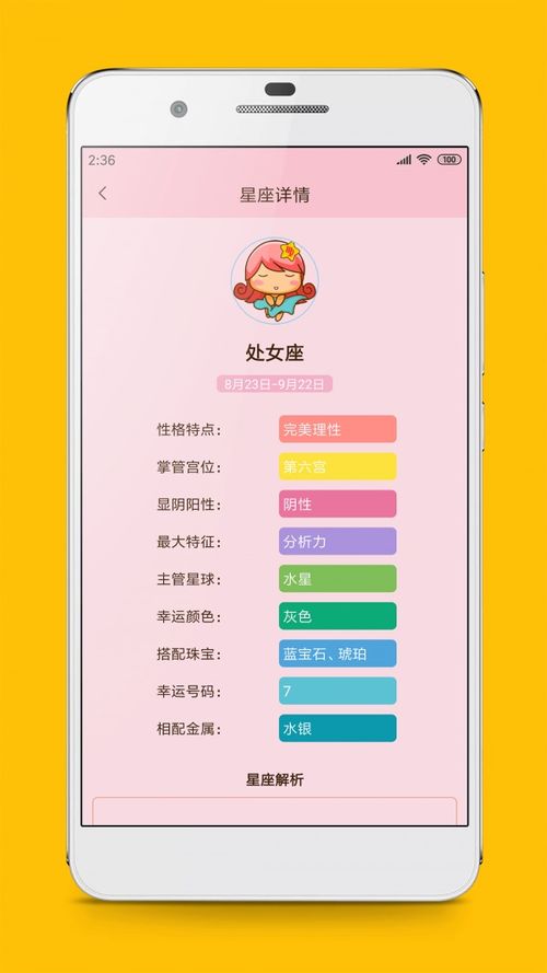星座配对查询，哪天出生的星座最适合我？