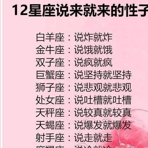 哪个星座将进退有礼，从来不会让人感到难以忍受呢？