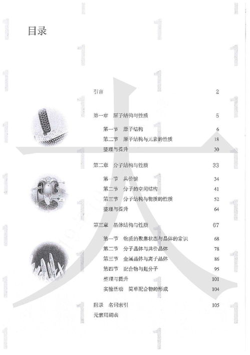 2.2 听声音：较高较低起伏也能辨五行？