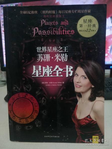 相爱相杀的星座组合