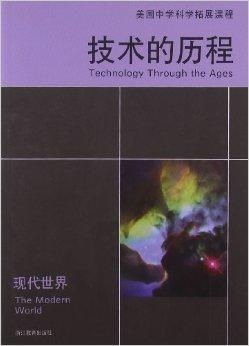 四、 从历史持续发展中偷梁换柱：古今混搭较大法