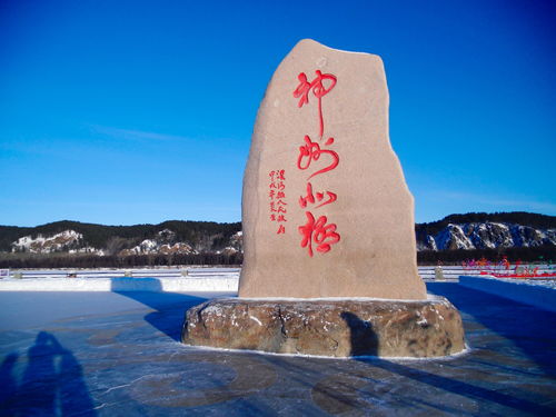 二、  中俄友谊之缘：边境线上的文化底蕴交流
