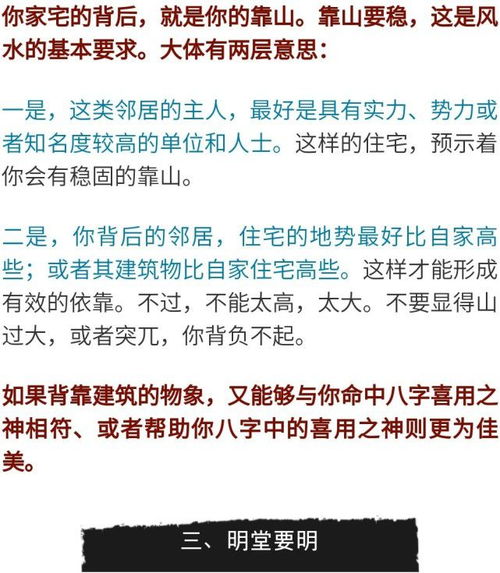 看邻居风水，  以下几点不容忽视