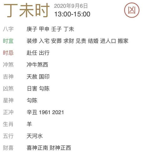 2026年9月6日订亲吉日：2026年9月6日宜订亲