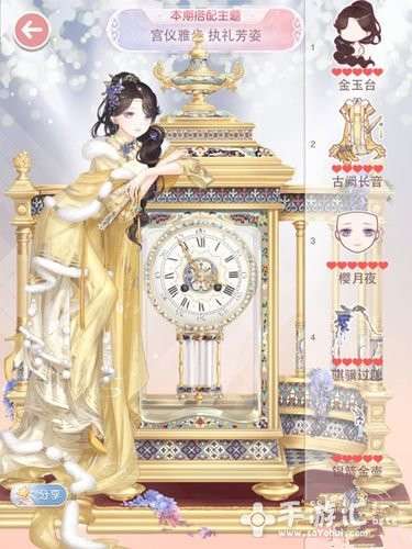 神秘访客与十二宫之谜