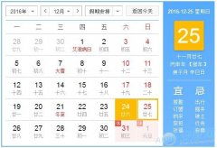 2023年12月1日和1月1日老黄历分别有哪些宜忌？