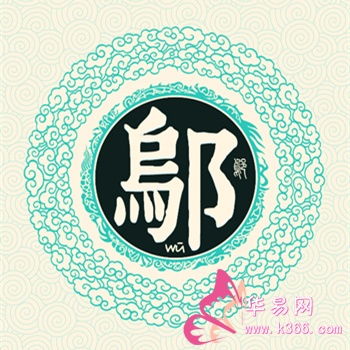 三、宋代文人：那个地方的把墨写进灵魂的人——晁补之