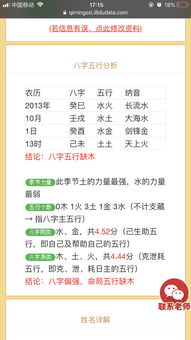 一、 先说个背景——什么是“八字日元太旺”