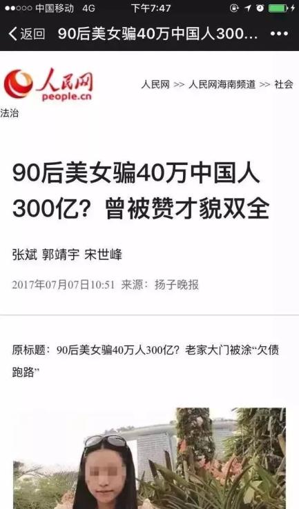 机场惊魂：笑容背后的刀