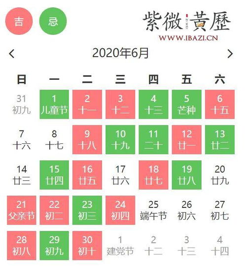 2026年6月购车吉日有哪些，3月购车吉日查询方法是什么？