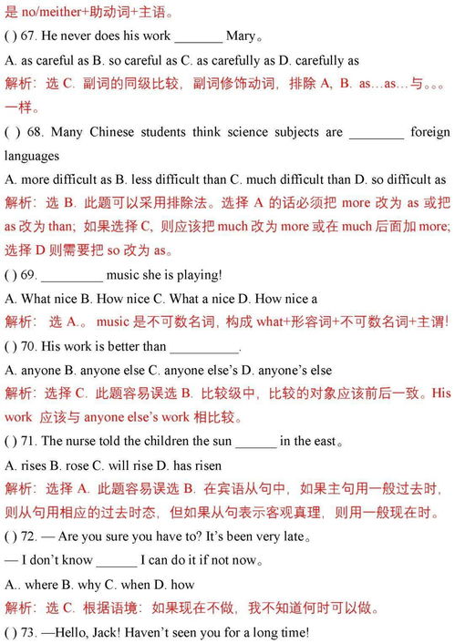 数据解析视角——中考英语语法填空的较小保密 (顺便一提)
