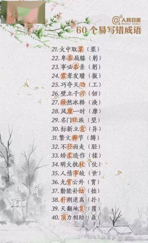 常命富贵这个成语具体指的是什么含义呢？