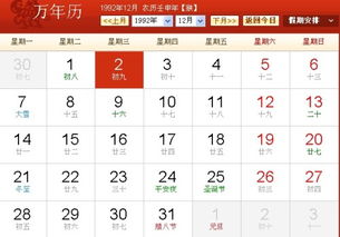 2月19日是哪一天？12月9日是哪个历史纪念日的日子？
