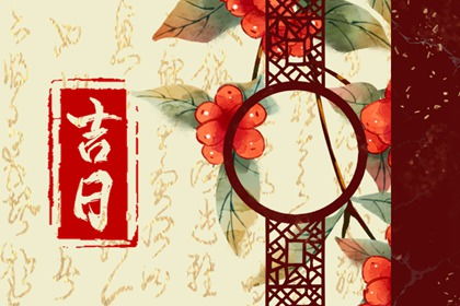 1月份祭祀的日子是哪一天呢？